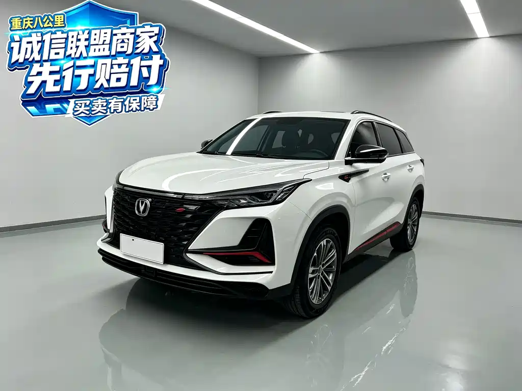 Changan CS75 PLUS