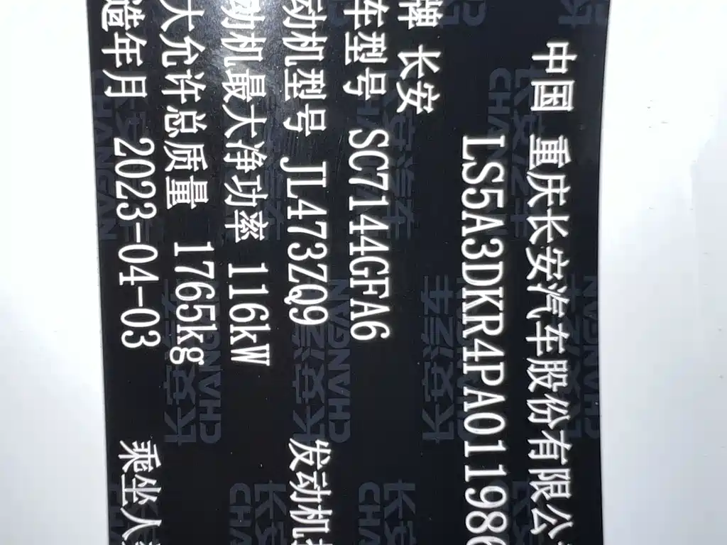 Changan CS35PLUS — фото 21