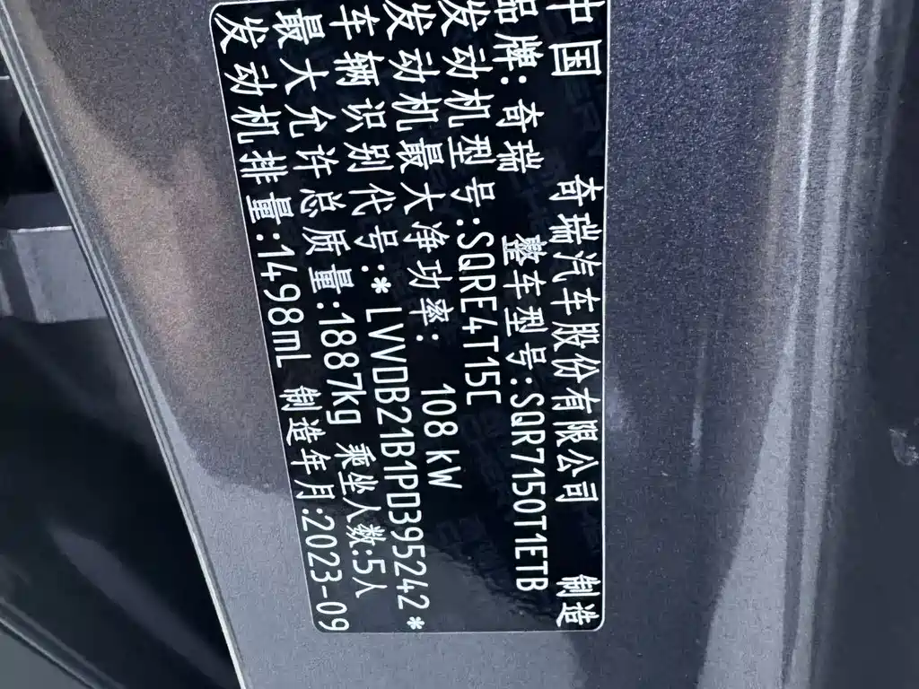 Chery Tiggo 7 — фото 2