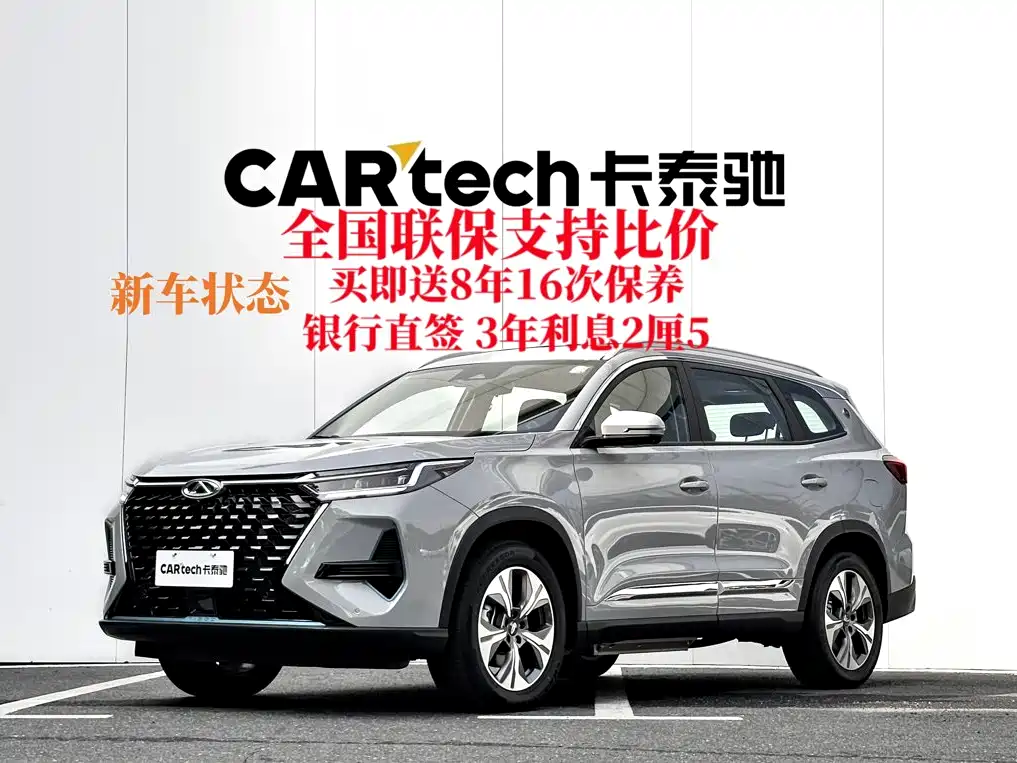 Chery Tiggo 8 PRO NEV — фото 2