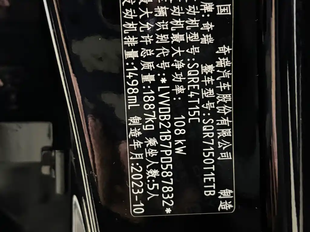 Chery Tiggo 7 — фото 19