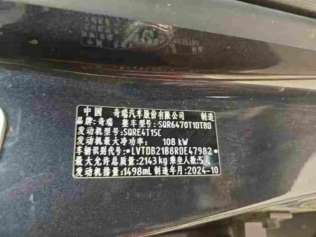 Chery Tiggo 8 — фото 10