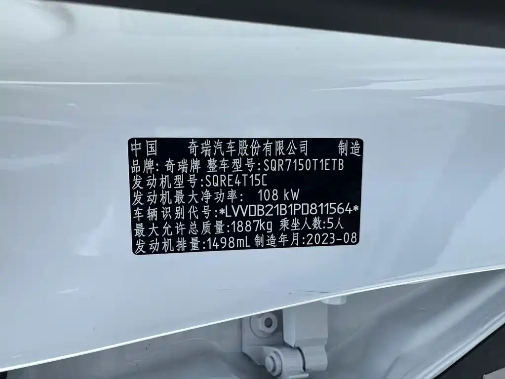 Chery Tiggo 7 PLUS — фото 17