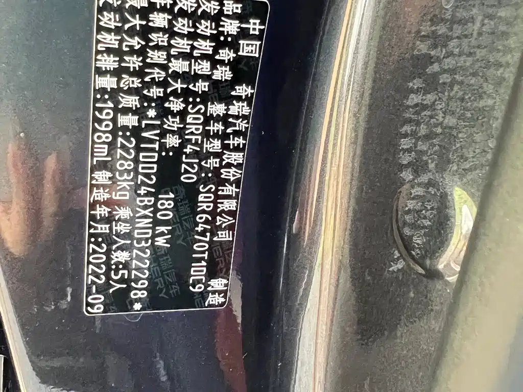 Chery Tiggo 8 PLUS — фото 19