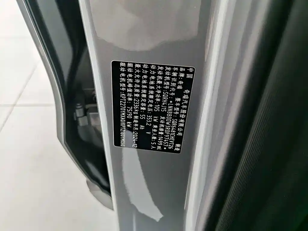 Chery Tiggo 9 C-DM — фото 9