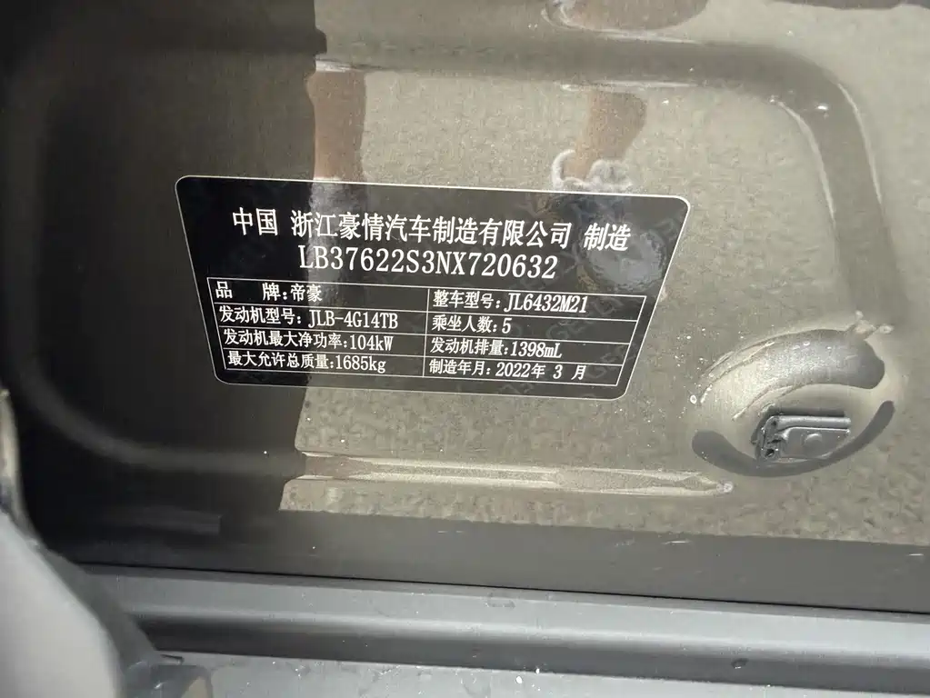 Geely Binyue — фото 17