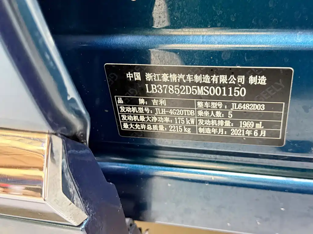 Geely Xingyue L — фото 30