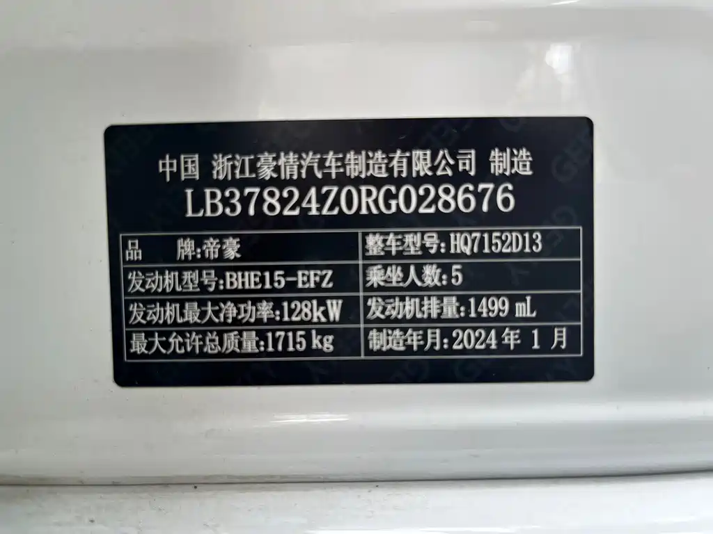 Geely Binrui — фото 17