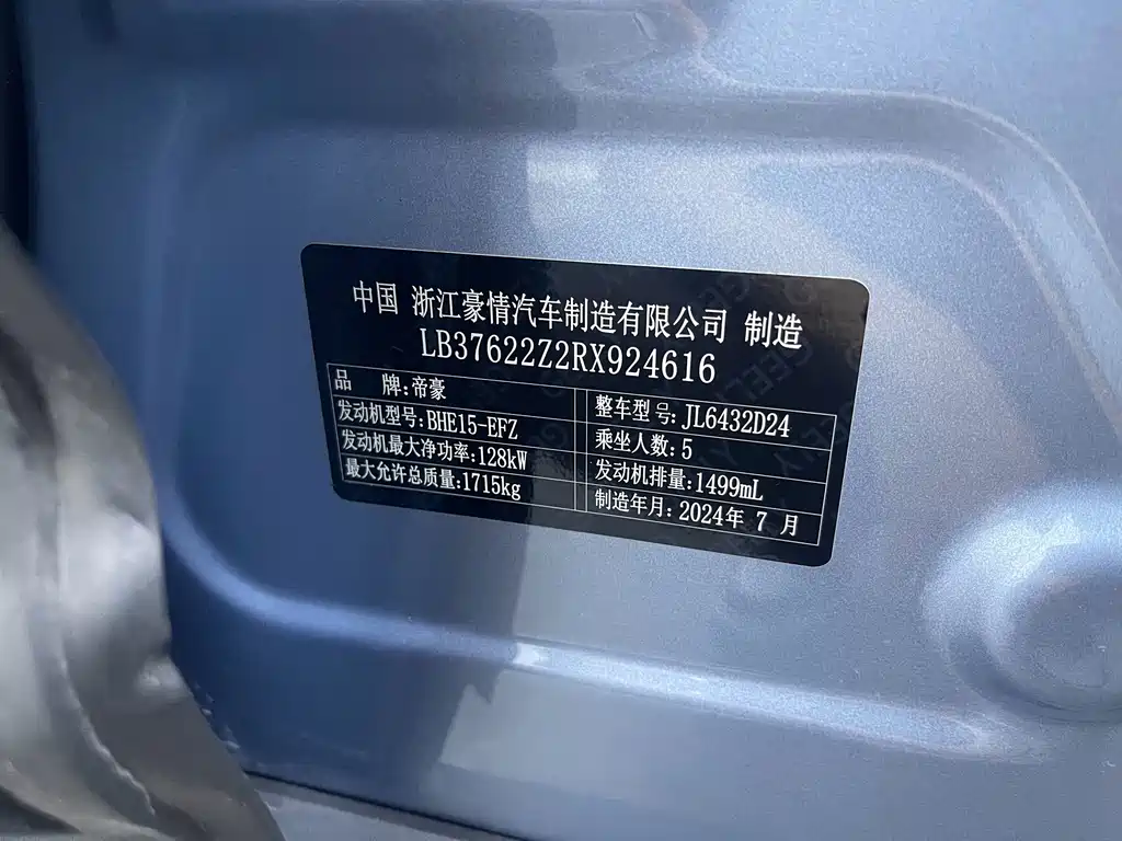 Geely Binyue — фото 20