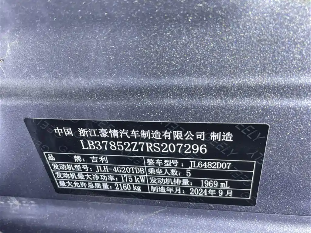Geely Xingyue L — фото 3