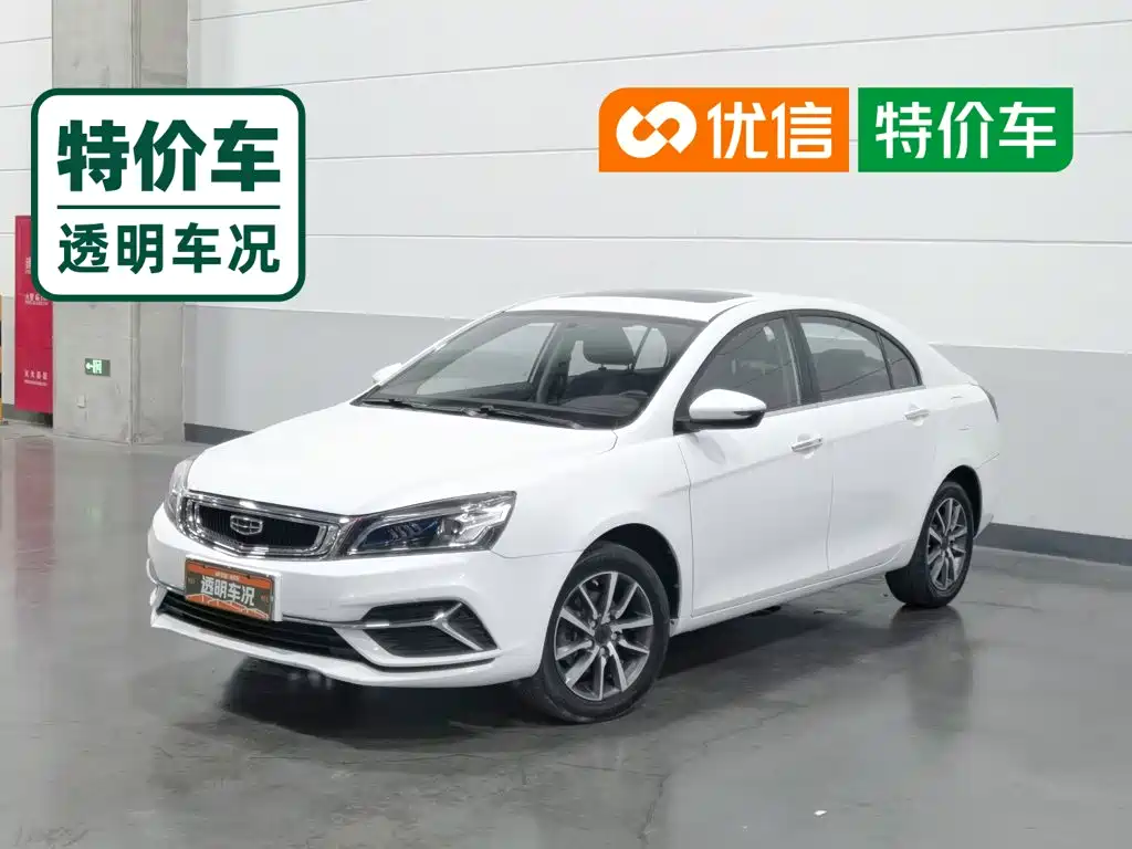 Geely Emgrand