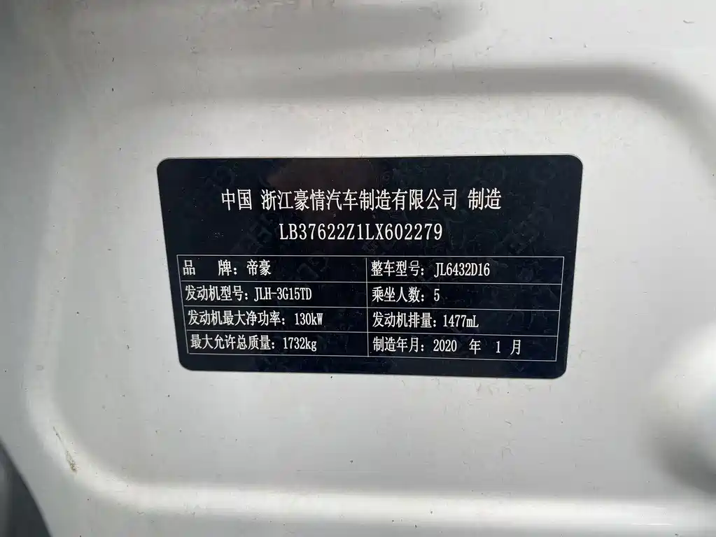 Geely Binyue — фото 15