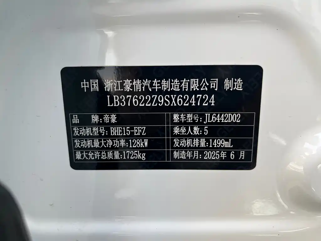 Geely Binyue — фото 14