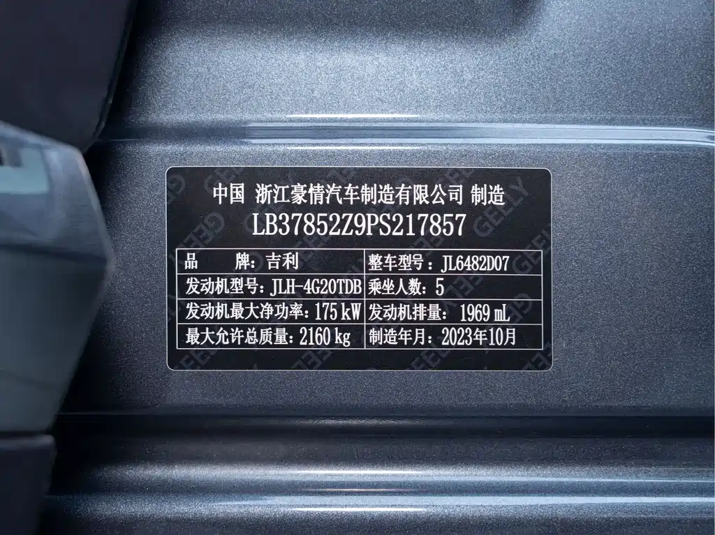 Geely Xingyue L — фото 2