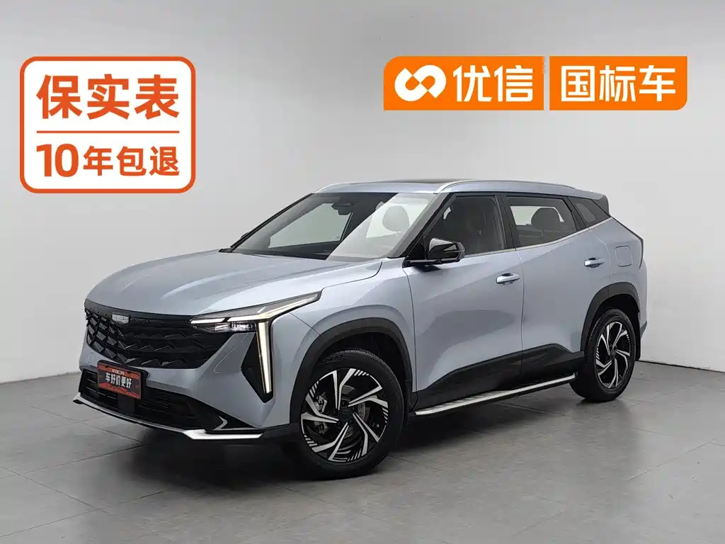 Geely Boyue