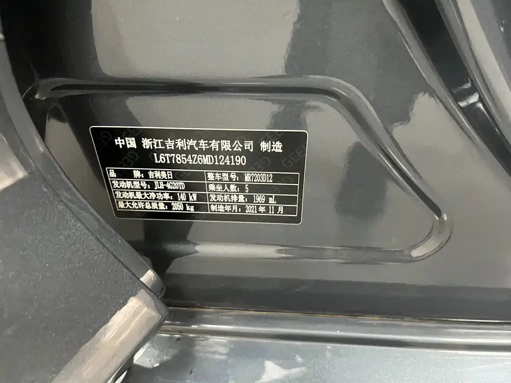 Geely Xingrui — фото 14