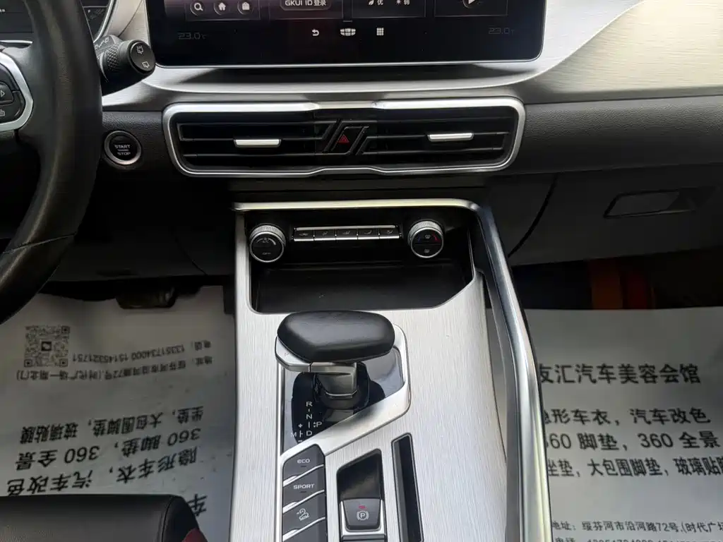 Geely Binyue — фото 21