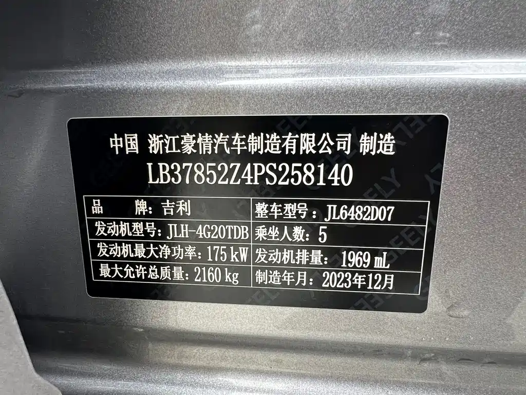 Geely Xingyue L — фото 23