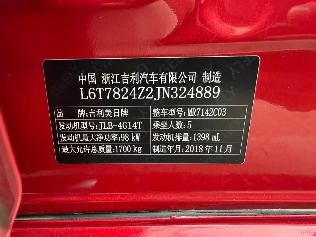 Geely Binrui — фото 20