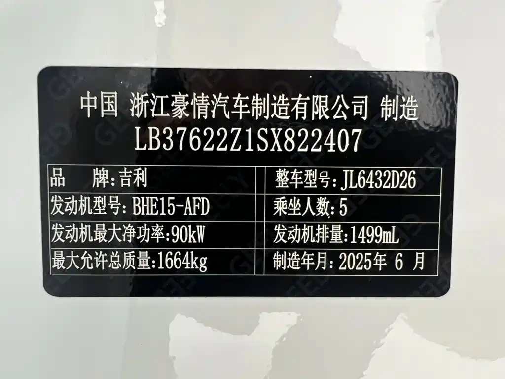 Geely Binyue — фото 23