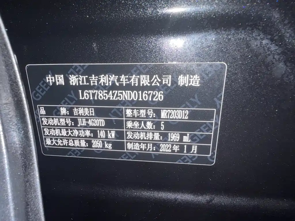 Geely Xingrui — фото 15