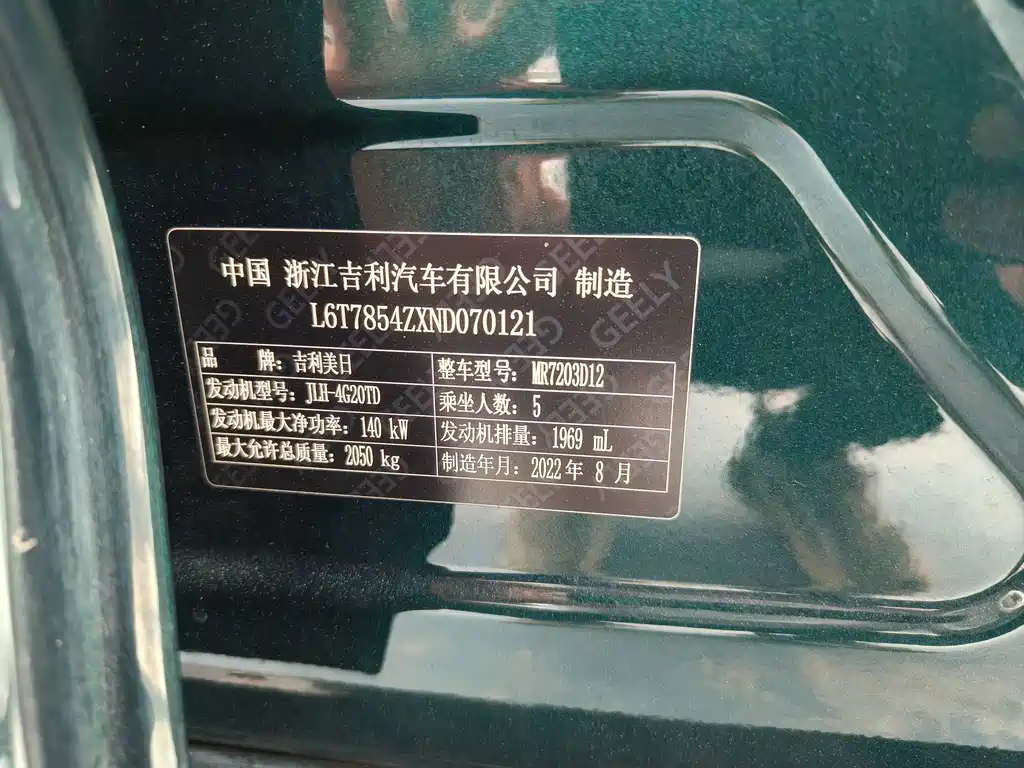 Geely Xingrui — фото 9