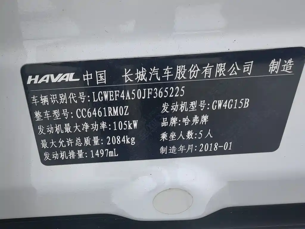 Haval H6 — фото 11
