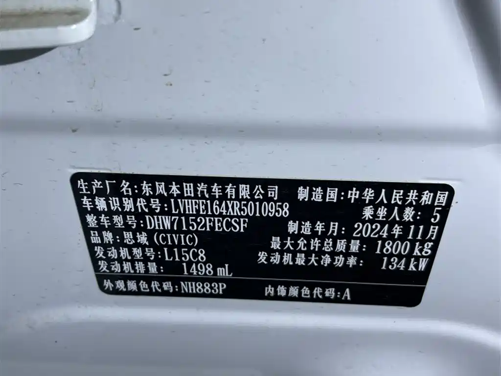 Honda Civic — фото 4