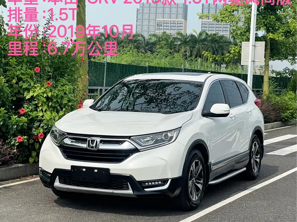 Honda CR-V — фото 2