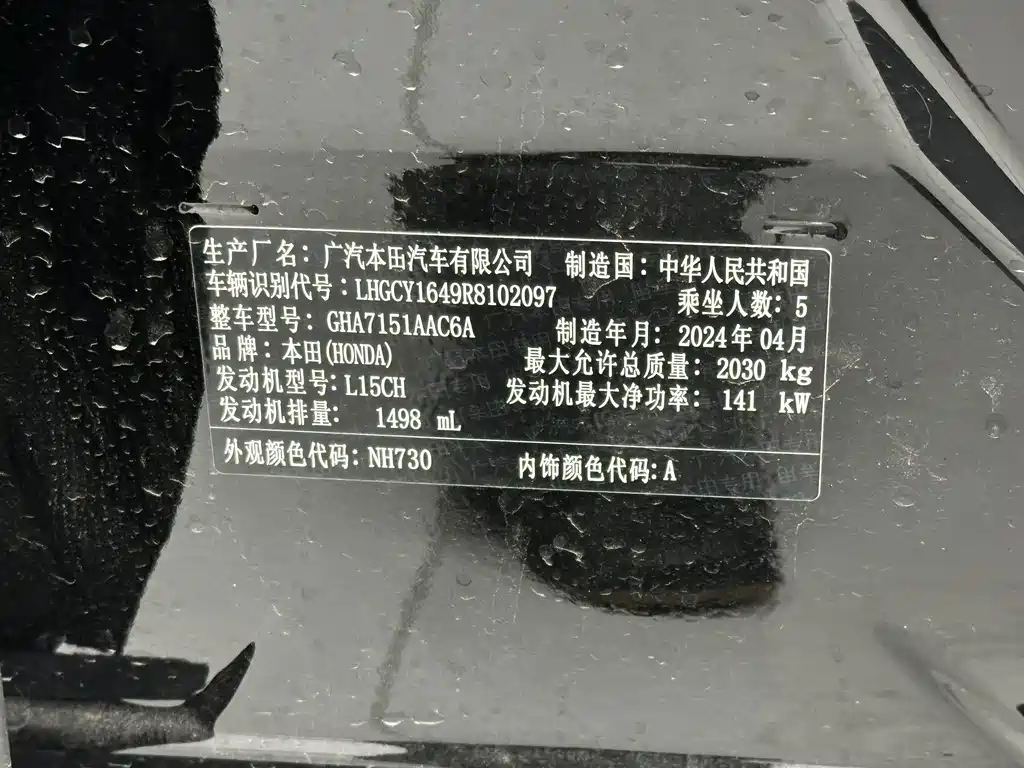 Honda Accord — фото 17