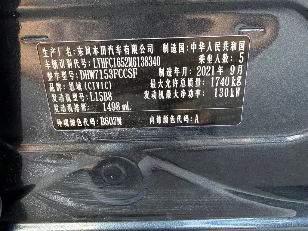 Honda Civic — фото 10