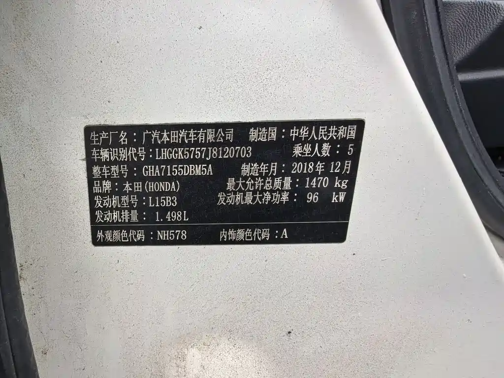 Honda Fit — фото 14