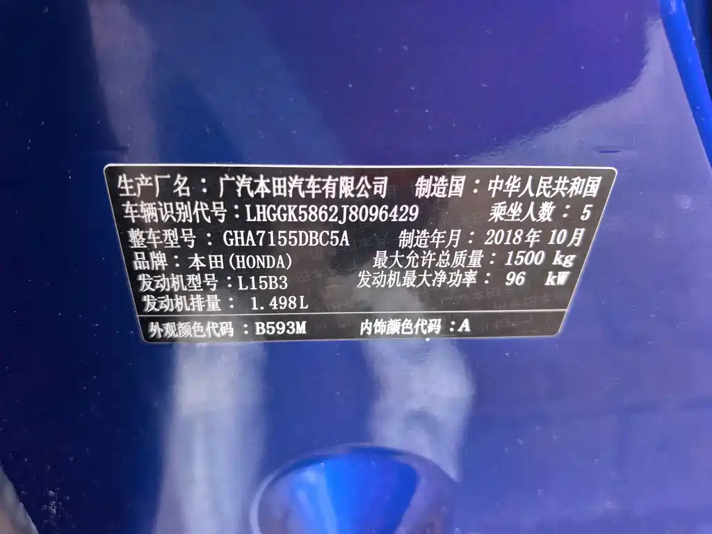 Honda Fit — фото 7