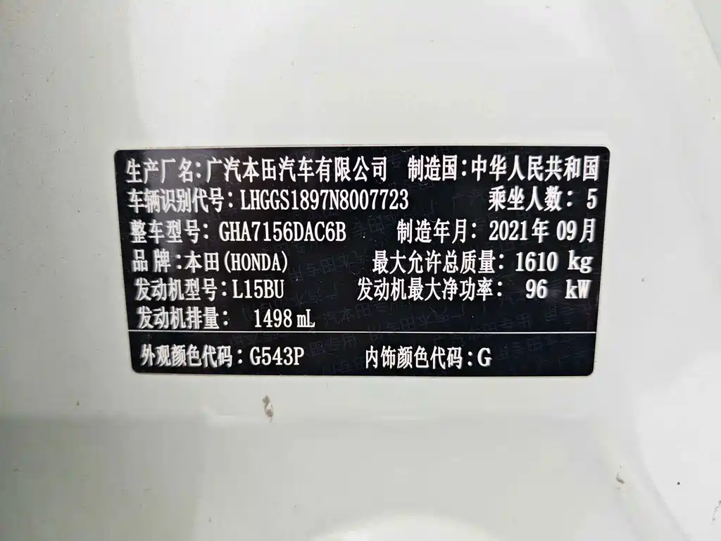 Honda Fit — фото 18