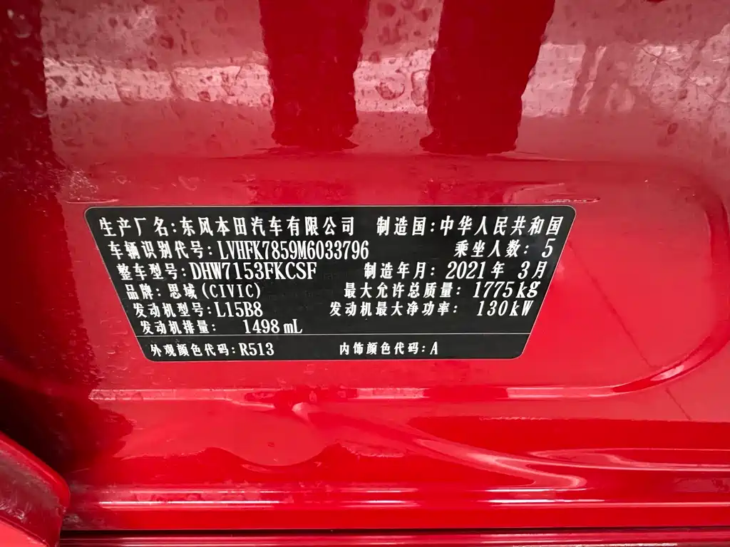Honda Civic — фото 9