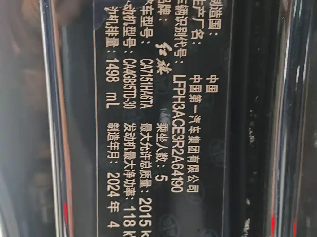 Hongqi Hongqi H5 — фото 11