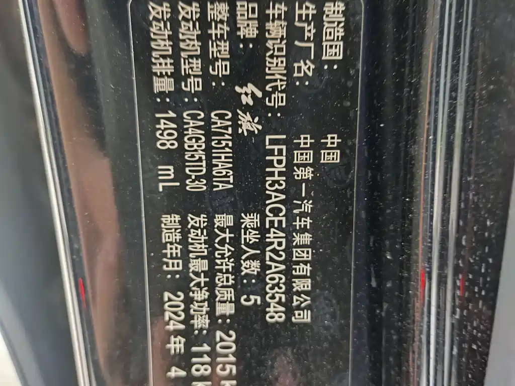 Hongqi Hongqi H5 — фото 11