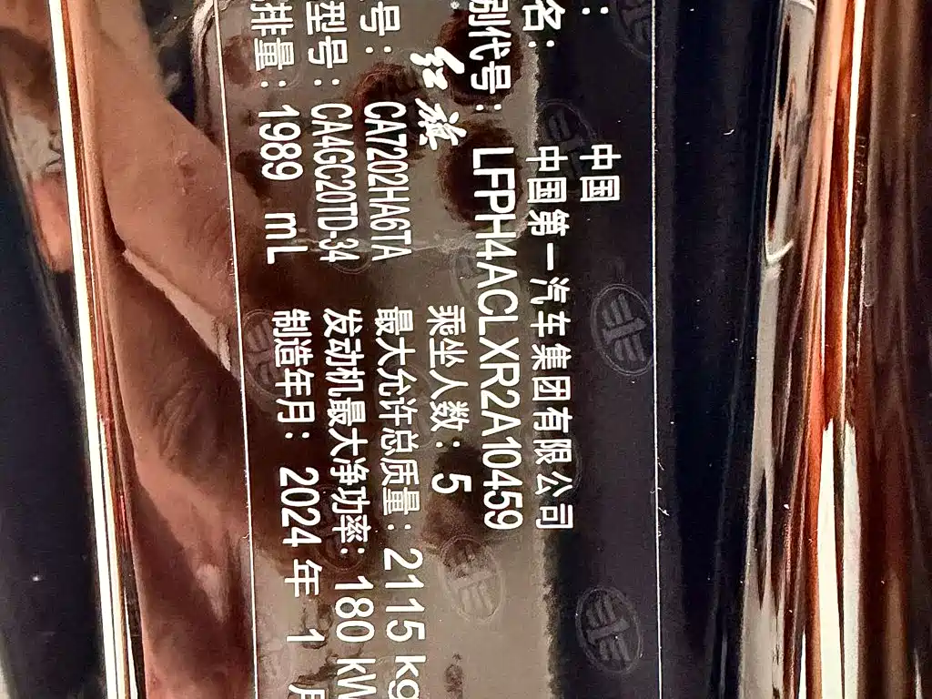 Hongqi Hongqi H6 — фото 24