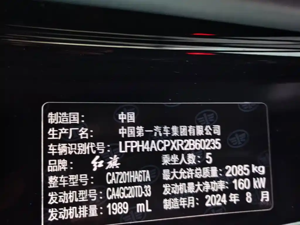 Hongqi Hongqi H5 — фото 14