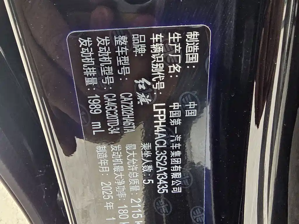 Hongqi Hongqi H6 — фото 20