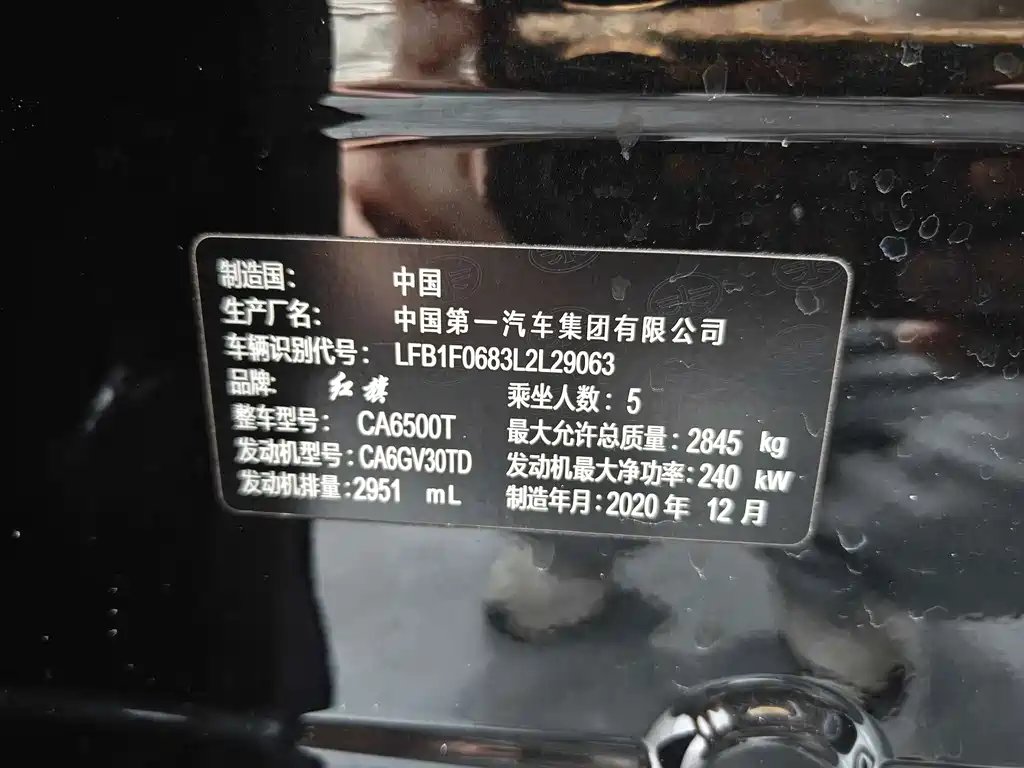 Hongqi Hongqi HS7 — фото 17