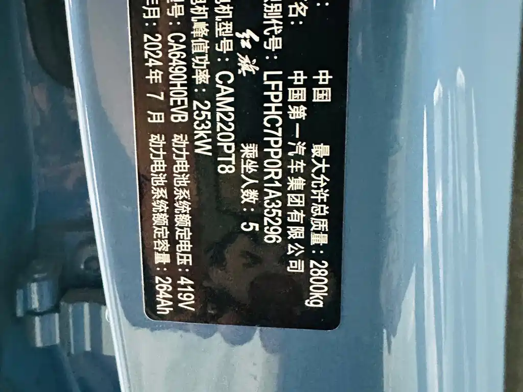 Hongqi Hongqi Tiangong 08 — фото 11
