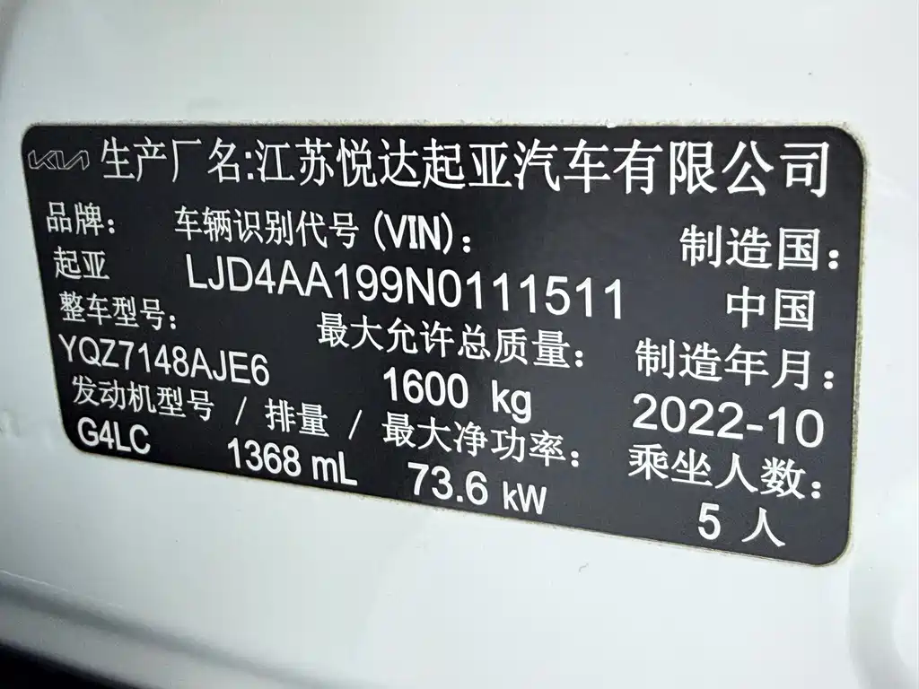 Kia KX1 — фото 23