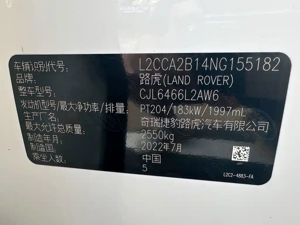 Land Rover Discovery Sport — фото 21