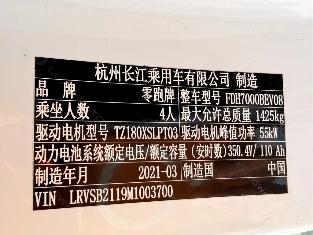 Leapmotor Leapmotor T03 — фото 13