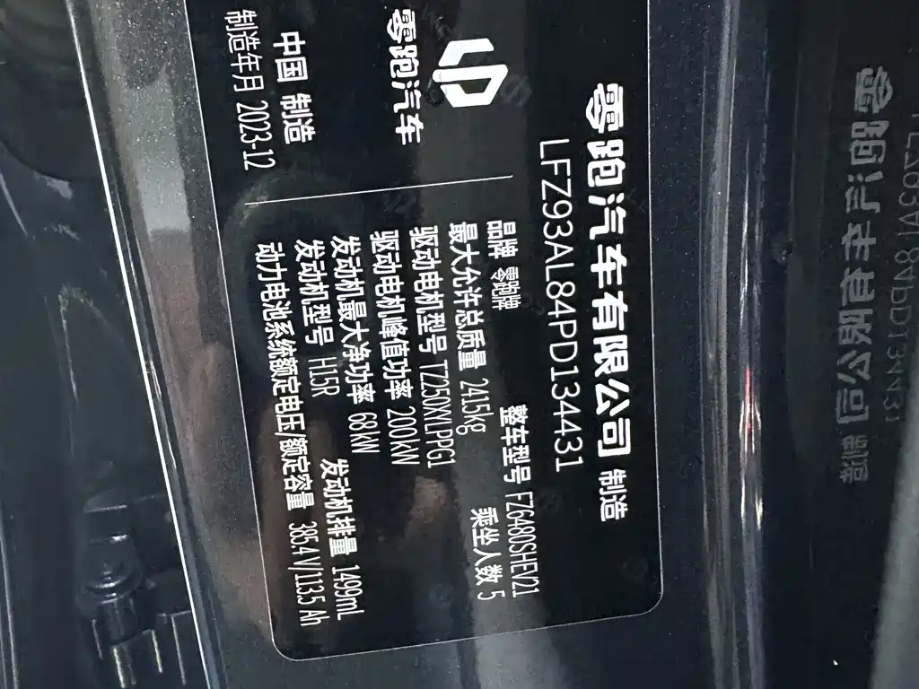 Leapmotor Leapmotor C11 — фото 10