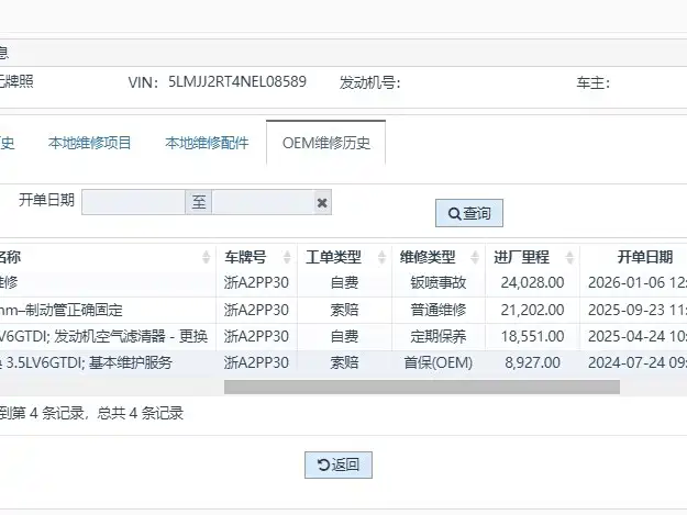 Lincoln Navigator — фото 23