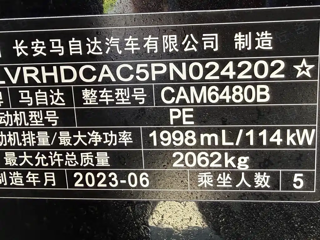 Mazda CX-50 Xingye — фото 13