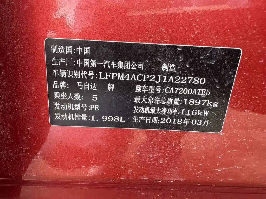 Mazda Atenza — фото 15