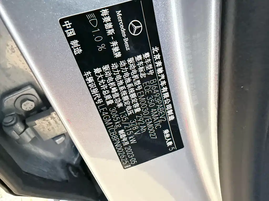Mercedes-Benz EQE SUV — фото 21